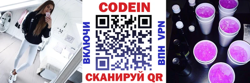 Codein Purple Drank  магазин продажи наркотиков  Усолье 