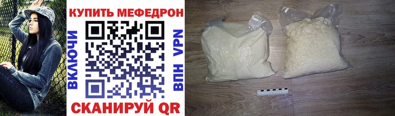 купить закладку  Усолье  МЕФ мяу мяу 