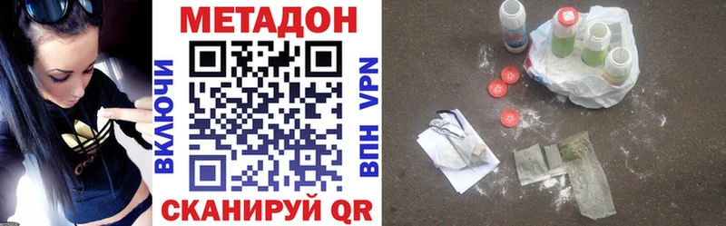 МЕТАДОН белоснежный  цена   площадка формула  Усолье 